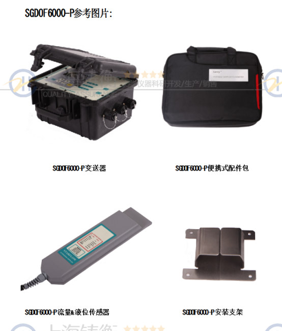 SGDOF6000-P 多普勒明渠流量计
