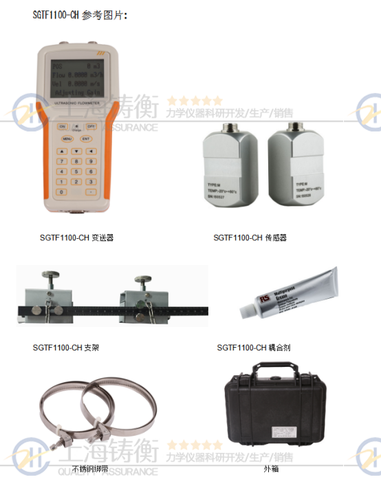 SGTF1100-CH手持式时差超声波流量计