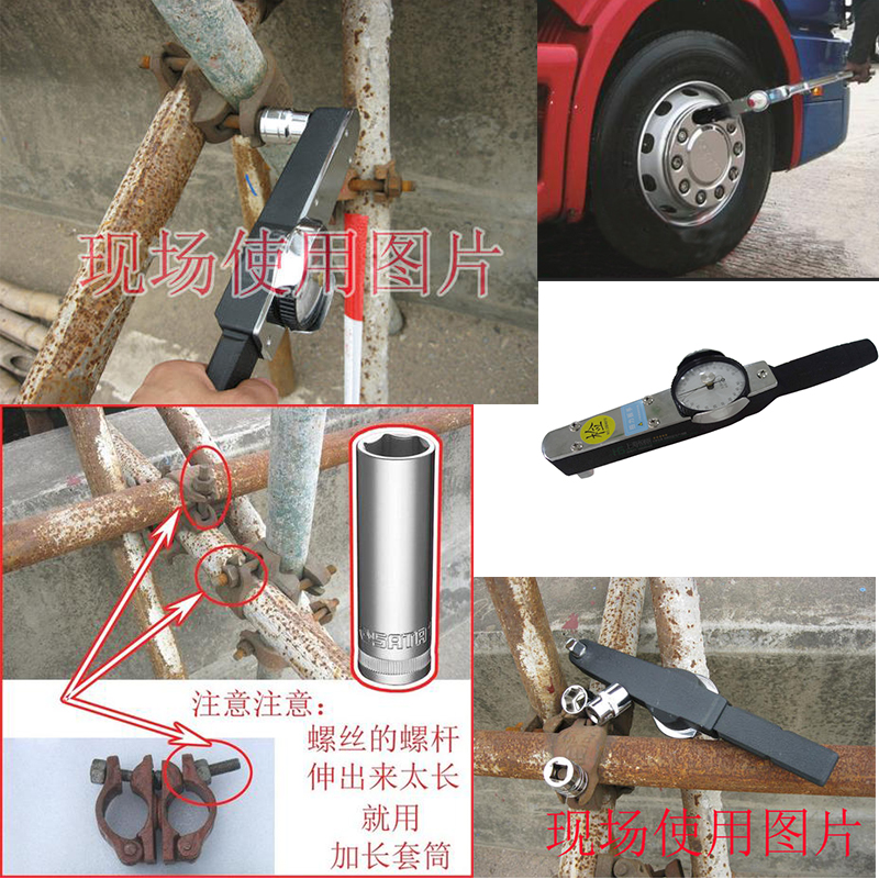 表盘力矩扳手